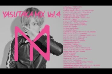 【CAPSULE, Perfume, きゃりーぱみゅぱみゅ】YASUTAKA MIX Vol.4【DJMIX】
