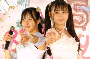Pinky Rabbits(響野ユリア･唯花)｢すきっ!｣｢8月のマリーナ｣｢ハートサングラス｣｢大声ダイヤモンド｣東京アイドル劇場@高田馬場BSホール 2024年8月4日