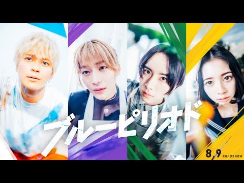 ブルーピリオド【初日舞台挨拶】眞栄田郷敦さん、石田ひかり、高橋文也、板垣李光人、桜田ひより、中島セナ、秋谷郁甫、兵頭功海 ブルーピリオド【初日舞台挨拶】眞栄田郷敦さん、石田ひかり、高橋文也、板垣李光人、桜田ひより、中島セナ、秋谷郁甫、兵頭功海