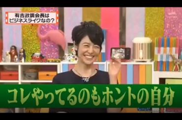 有吉 X 夏目三久 名場面集 2024年8月01日 FULL HD