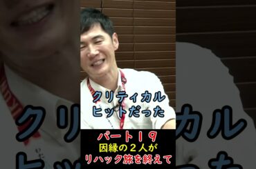 【石丸伸二×藤井サチ１９】山崎怜奈さんの件についてガンガン斬り込んでいく藤井サチさん【石丸伸二ショート】#リハック#ナイス共有#安芸高田市#石丸市長  #政治 #石丸伸二 #藤井サチ#shorts