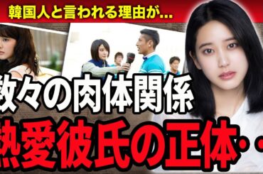 【衝撃】山崎紘菜が明かした彼氏との夜の”肉弾戦”がヤバい,,,『モンスターハンター』で活躍した女優の本当の国籍と家族の正体に言葉を失う…！