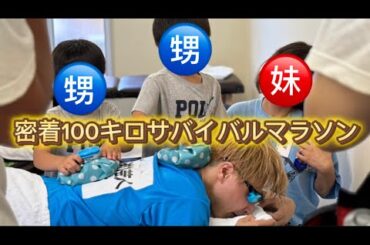 【27時間テレビ】100kmサバイバルマラソン裏側完全版