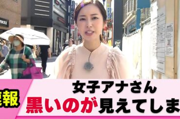 【一瞬の眼福】NHKの女子アナさん うっかりしてしまう【川口由梨香】【ネットの反応】