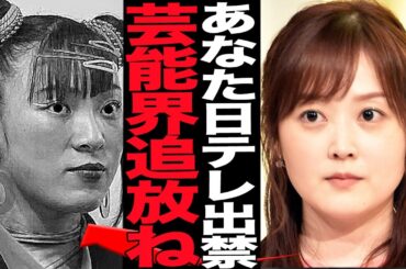 フワちゃんが事実上の芸能界追放が確定的と言われる真相に絶句！！水卜麻美も激怒するレベルのフワちゃんの”裏の顔”発覚、やす子が出演する24時間テレビに共演NGになった舞台裏に絶句【芸能】