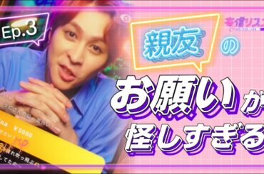 親友の彼氏は頂き配信者#bumpドラマ #妄信リスナー #配信者