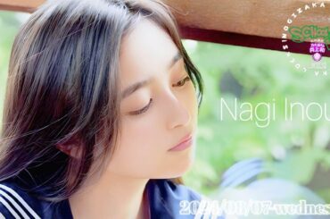 2024-08-07 乃木坂LOCKS! "和locks!" (no cut) - 井上和 (乃木坂46)