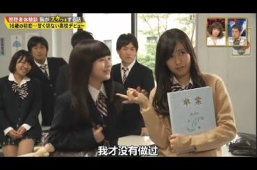 【スカッとジャパン】Short Film 16歳の初恋･･･甘く切ない高校デビュー