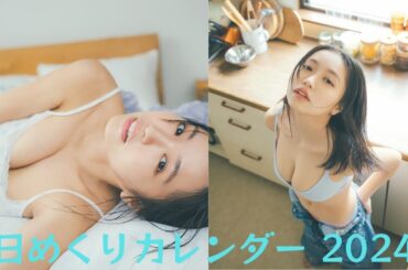 大原優乃、キャミソールから美バストの谷間あらわに！