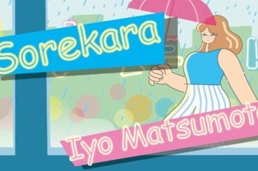 Iyo Matsumoto - Sorekara (Lyric Video)