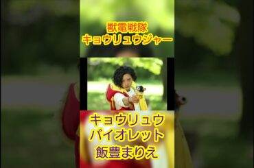 【今考えると豪華すぎるスーパー戦隊メンバー】子供の頃からこんな方々を見ていたとは… #スーパー戦隊 #俳優 #女優 #イケメン #かわいい #東映 #特撮 #東映特撮