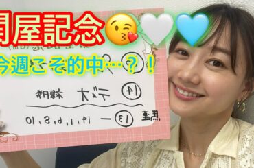 関谷記念の予想をしました！| 高田秋のほろよい気分