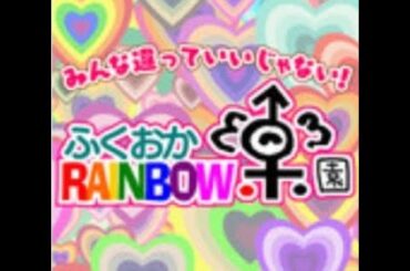 24/8/10ふくおかRANBOW楽園vol79出演:かんだーにゃ･ひなこ･ﾌｪｱﾘｰｼｽﾀｰｽﾞリナ