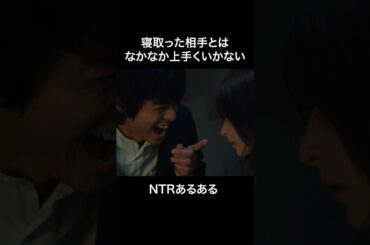 男の笑い方がツボるwww #bumpドラマ #30歳目前人生設計狂いました #不倫 #復讐 #結婚