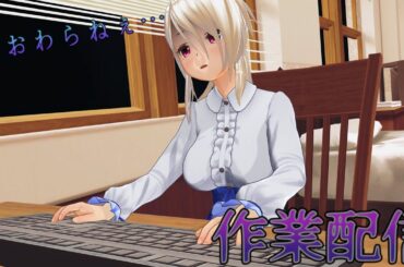【雑談】 BAR往き兎 作業回 ※男です【新人VTuber】