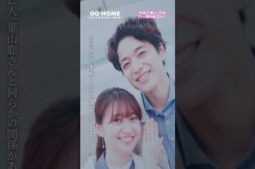 第4話　真からの依頼 --真ちゃんの止まっていた時間が動き出す！？🌸#GoHome #警視庁身元不明人相談室 🌙#小芝風花#大島優子 #shorts