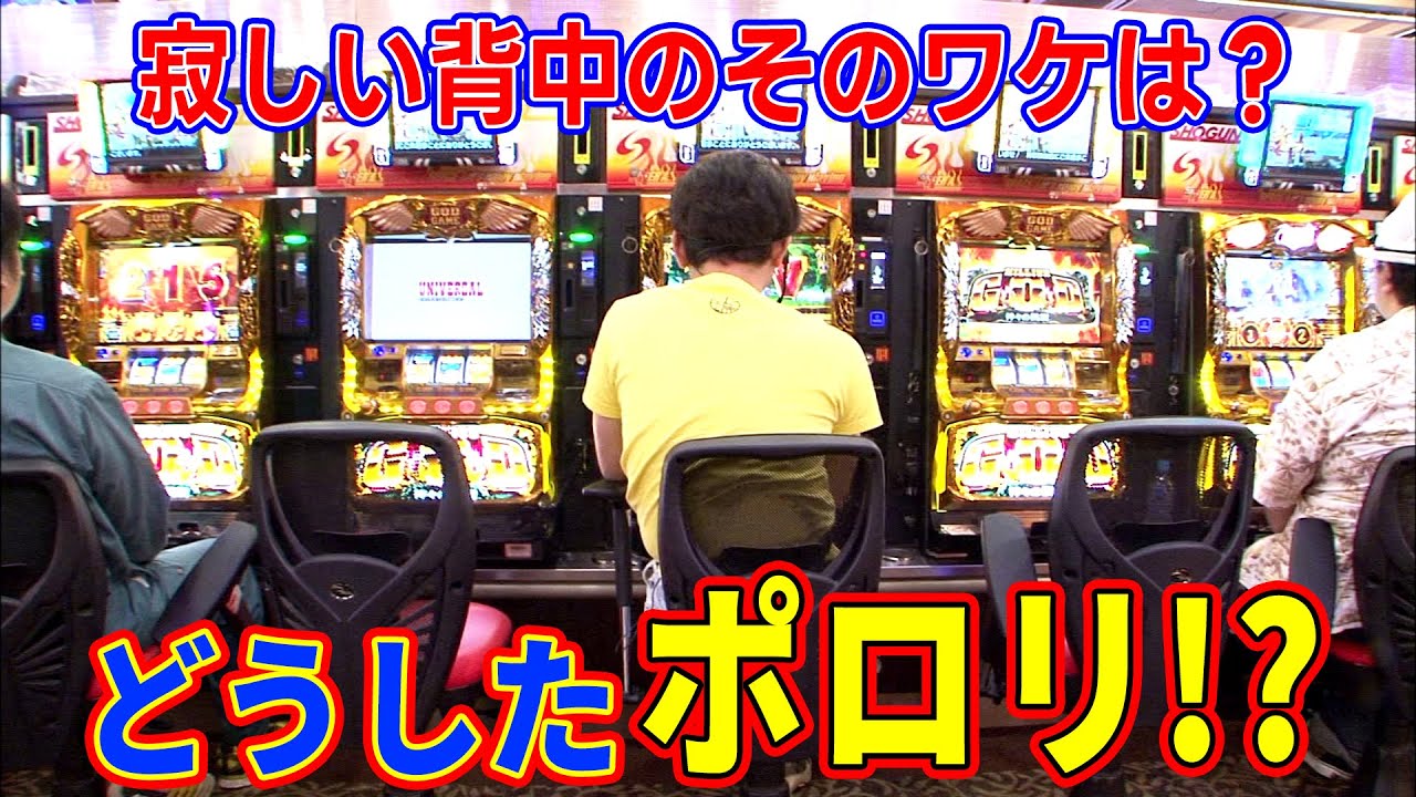 黄昏☆びんびん物語 134話【ミリオンゴッド -神々の凱旋-】【ハナビ】【CRキャプテン翼XX】#パチンコ #パチスロ 黄昏☆びんびん物語 134話【ミリオンゴッド -神々の凱旋-】【ハナビ】【CRキャプテン翼XX】#パチンコ #パチスロ