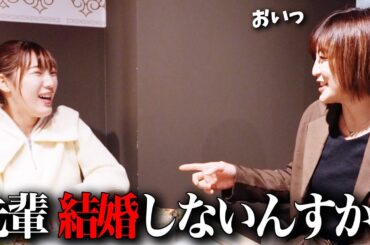 私、結婚したいんです。