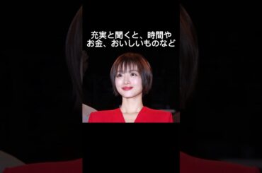【感動】石原さとみが語った本当の充実とは？ #石原さとみ #名言 #雑学 #shorts