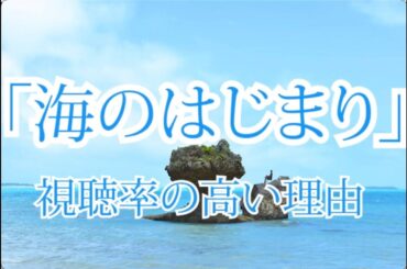 「海のはじまり」フジテレビドラマ