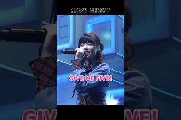 【2013年ぱるる♡】GIVE ME FIVE! 【ぱるる部分のみ】 #島崎遥香 #ぱるる #AKB48 #大島優子 #高橋みなみ #渡辺麻友 #横山由依 #篠田麻里子 #板野友美 #Shorts