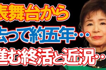 五月みどりが表舞台から去って約5年…運営するギフトショップも「閉店セール」となり、着々と進む終活とマネージャーが明かした気になる近況に一同驚愕…