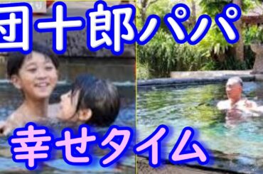 団十郎パパ、海外で子供たちと幸せ時間。麻央さんもきっと一緒ですね。