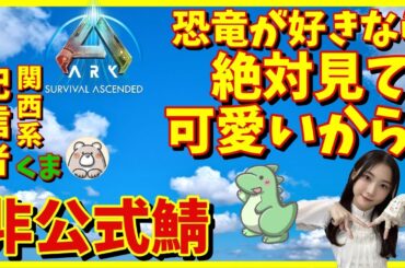 【ARK PS5版)】オバフロ変異カンスト完了！次は目指すはア・イ・ツ