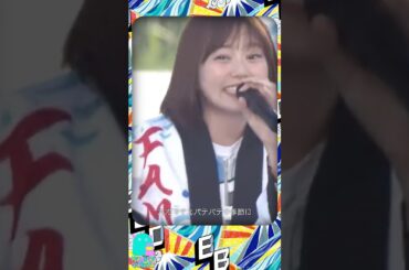 ほぼブラジル  #私立恵比寿中学 #柏木ひなた