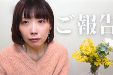 4年間治療してきた病気が治りました🍀👼