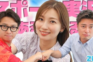 この技はなんだ❓実況アナウンサーにはオリンピック、箱根駅伝、X Games専用のしゃべり方がある★畑下由佳、平松修造、弘竜太郎