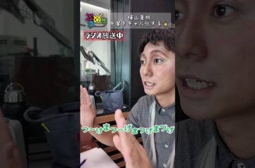 樺山アナ、髙橋龍介先輩にギャルメイクしてみた！！！