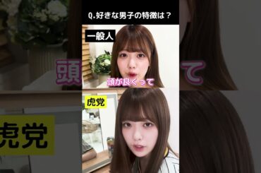 好きな男子の特徴