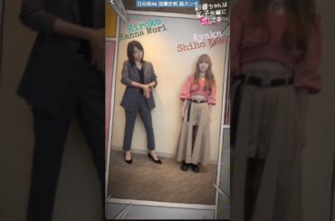 加藤史帆 森カンナ #あやひろ 本日8月8日第6話放送！本日21時から #あやひろ同時視聴会