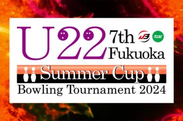 【DAY2】U22 7th Fukuoka Summer Cup 2024 sponsored by STORM Semi Final