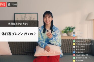 ちょっとのスキマに、テレボート |「すずの日常ｰ配信中もテレボートｰ」篇（30秒）