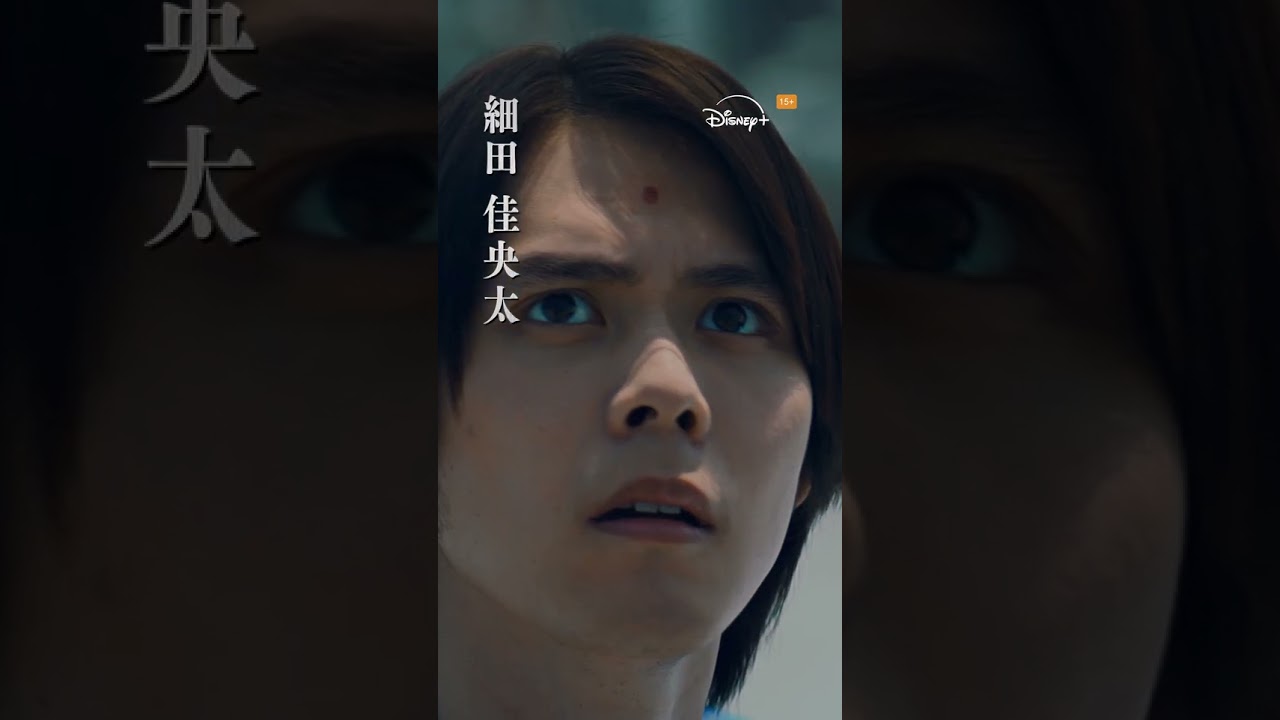 『七夕の国』全話独占配信中|球体篇15秒|Disney+ (ディズニープラス)#Shorts 『七夕の国』全話独占配信中|球体篇15秒|Disney+ (ディズニープラス)#Shorts