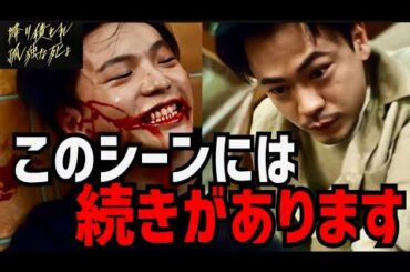 【降り積もれ孤独な死よ】6話 まだまだ残る謎を徹底考察！【成田凌】【吉川愛】