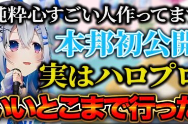 【天音かなた】純粋心の作詞作曲で一つ夢が叶ったかなたそ【ホロライブ かなたそ かなたん VTUBER】