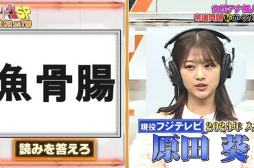 林先生厳選 出来て当然日本語テスト　その187