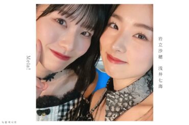 AI 浅井七海 X 岩立沙穂 - Mela! (AI Cover.)