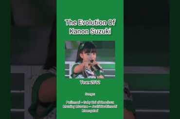 鈴木香音 The Evolution Of Kanon Suzuki #helloproject #jpop #morningmusume #japan #モーニング娘 #music #idol