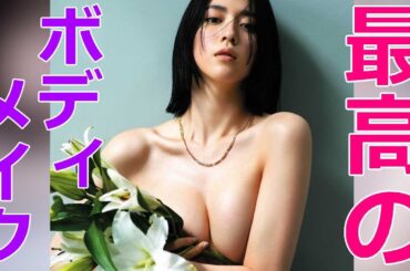 『三吉彩花』このお体は綺麗すぎる！完璧ボディメイクでアクションもこなす！この人の水着、下着姿は女子たちも惚れる…