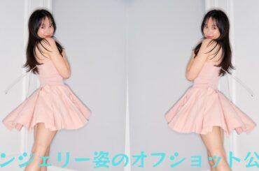 森香澄、1st写真集『すのかすみ。』重版決定！