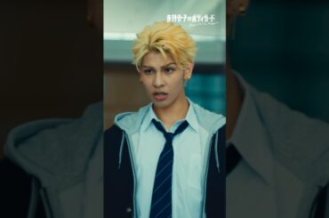 🎬本編映像チラ見せ❤️‍🔥 国家安全保障庁長官・尽宮正人( #遠藤憲一 )に呼び出された威吹荒邦( #ラウール )はある光景を目にすることに…!! #赤羽骨子のボディガード #赤羽骨子 #fyp