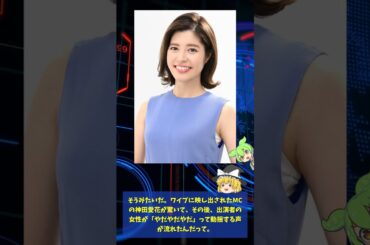 林マヤ、番組中に体調不良で途中退席! 富永美樹が状況説明 #林マヤ #ぽかぽか #体調不良