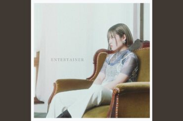 エンターテイナー