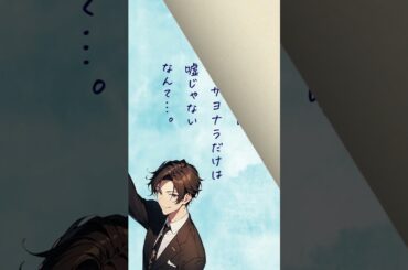 【ランチのお供に朗読を】嘘つきな人【切ない恋バナ】 #朗読 #恋愛