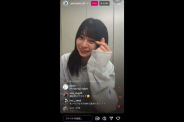 【8/9(金)インスタライブ】桜田ひより