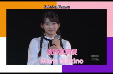 モーニング娘。’15 12期 help me!!! イントロ Morning Musume.  '15 12th gen Help me!!! intro